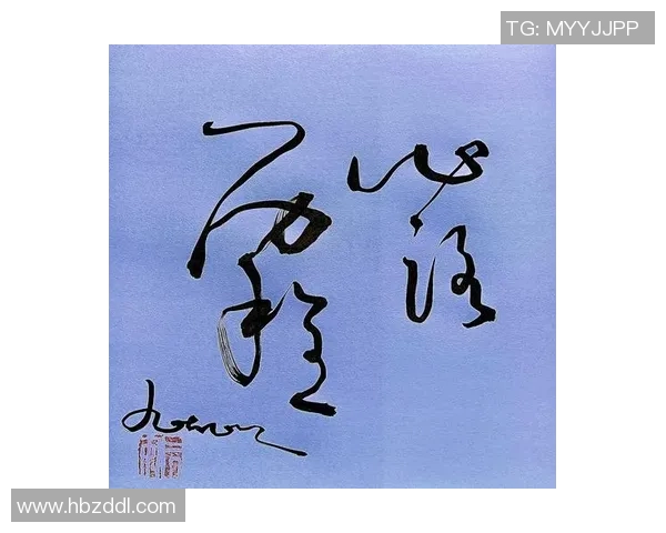 焦泊乔的奋斗人生与艺术追求：从平凡到卓越的心路历程