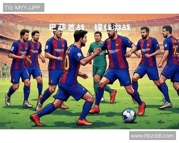 罗马与巴萨激战在即首发阵容分析与战术解读